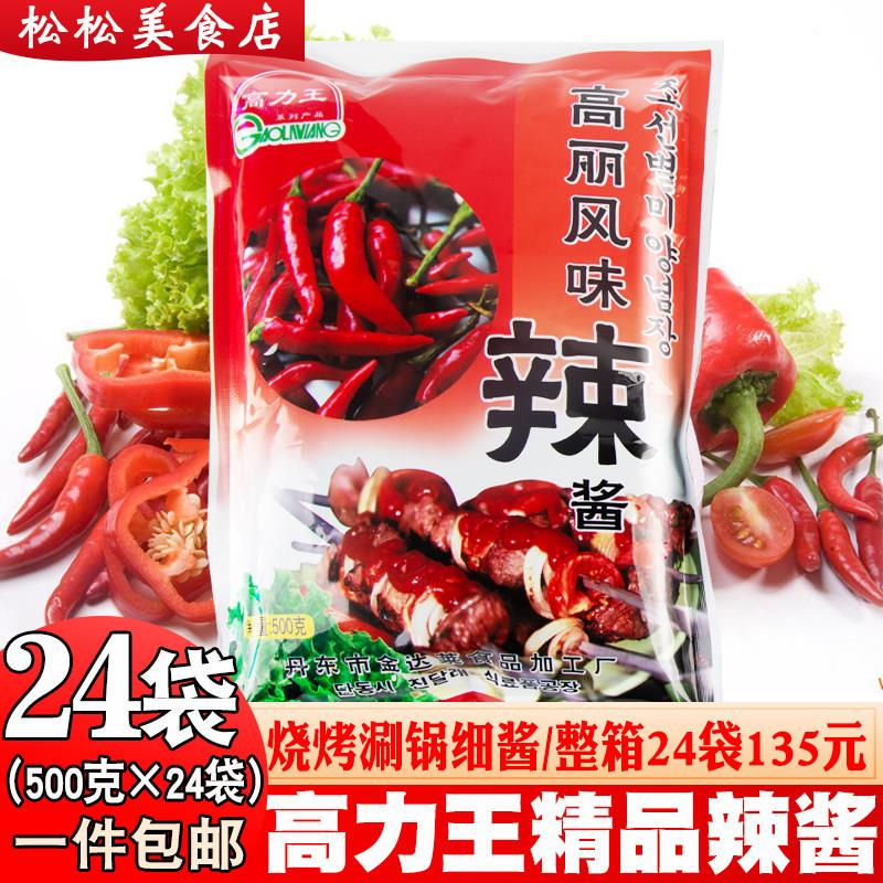 高力王精品细辣酱500克 正宗高丽王风味烧烤辣酱细酱辣白菜拌饭酱
