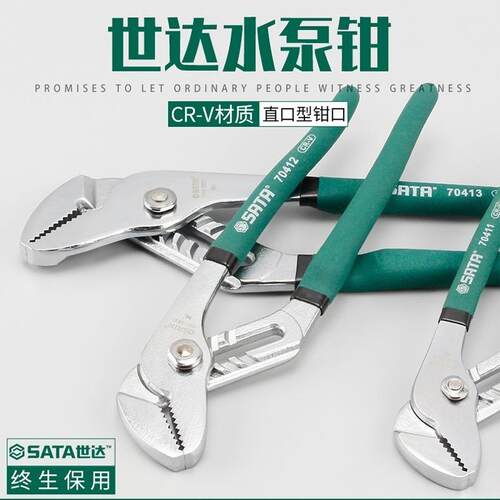 工具钳子水泵钳8/10/12/16寸管子钳扳手水管钳子70411-70414