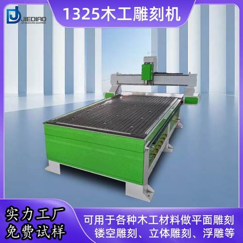 1325巡边真空吸附广告亚克力浮雕机PVC切割电脑数控木工雕刻机