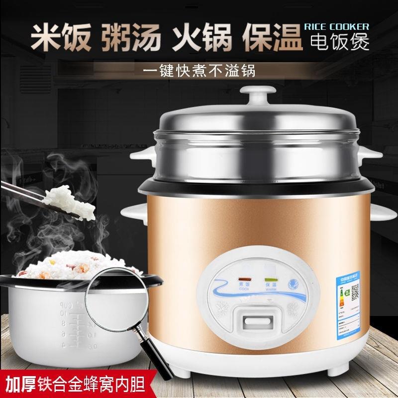 老牌子电饭锅多功能老式1-8人家用1.5L5L饭堂通用小型迷你不粘煲