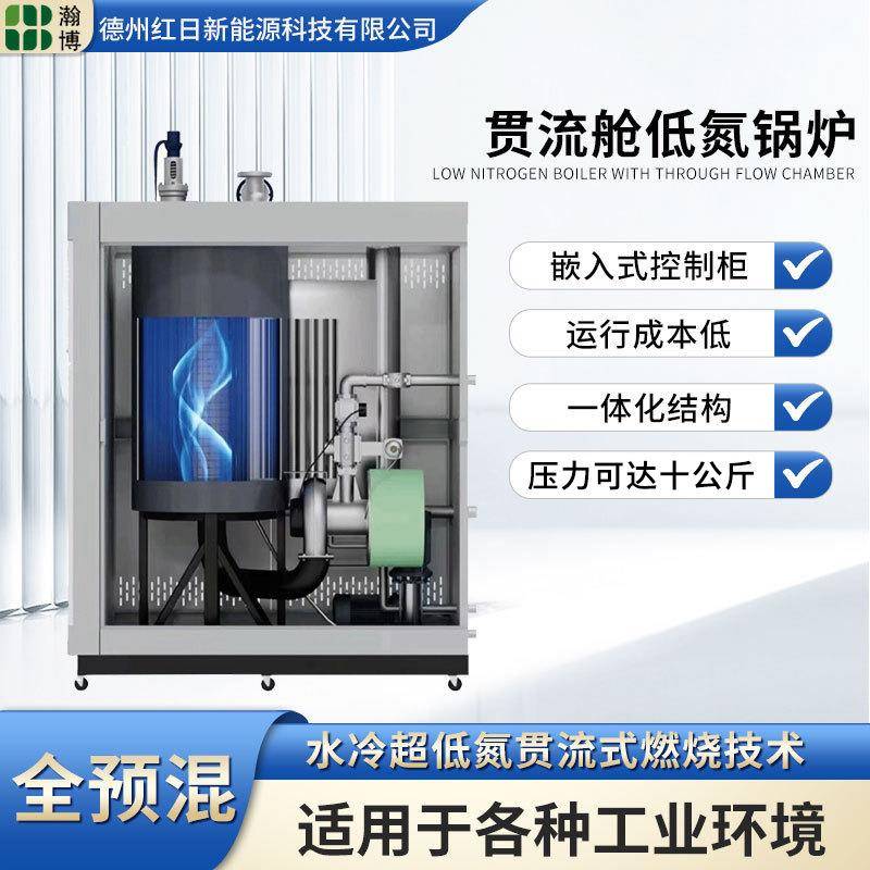 1吨低氮蒸汽锅炉洗涤烘干加热工业蒸汽机全预混蒸汽发生器厂家