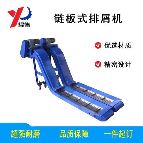数控机床2MK2218排屑机V920EX排屑机链板式排屑机螺旋式排屑机