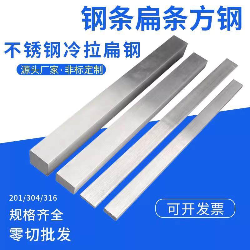 304不锈钢扁条钢条方块方条方钢316L冷拉扁钢四方棒拉丝板可切零,金属材料及制品,扁钢,淘宝优惠券,粉丝福利购,淘宝优惠卷