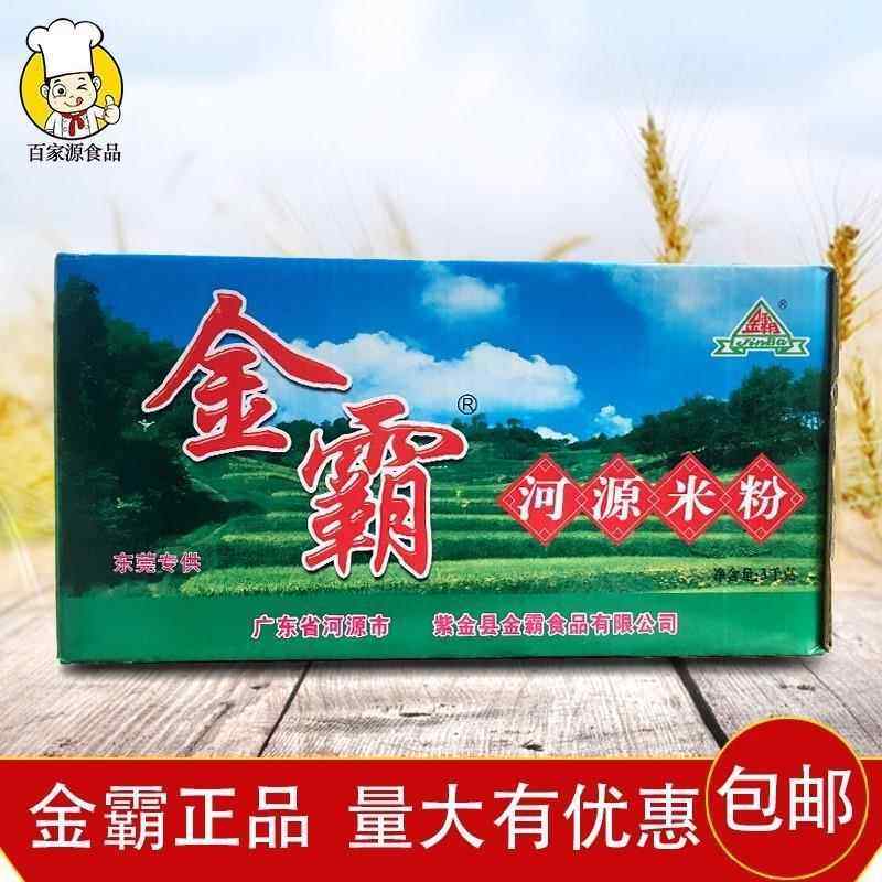 。广东特产金霸河源米粉汤米粉炒米粉原味汤粉,粮油调味/速食/干货/烘焙,冲泡方便面/拉面/面皮,淘宝优惠券,粉丝福利购,淘宝优惠卷