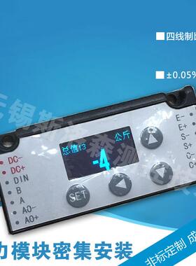 DFM107C单路输入称重显示模块一路模拟量输出一路RS485通讯输出