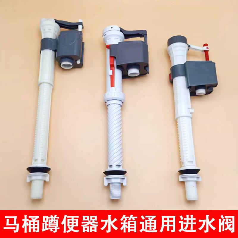 马桶水箱配件通用进水器老式座便器进水阀上水器蹲便冲水箱上水阀