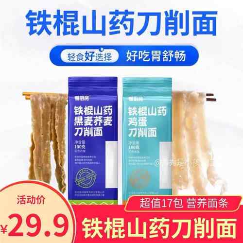 慢厨房铁棍山药刀削面黑麦荞麦面鸡蛋面河南特产易煮挂面早餐面条