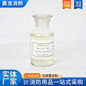 泡沫灭火剂水成膜泡沫灭火剂抗溶性氟蛋白灭火剂消防泡沫灭火剂