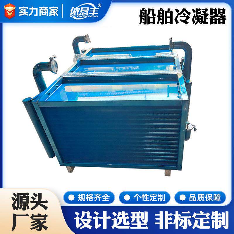 非标定制亲水翅片式表冷器空调机铝箔电泳防腐换热器铜管散热器