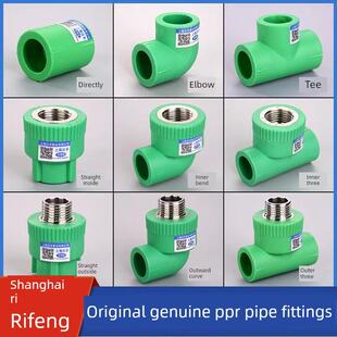 绿色上海日丰Ppr水管接头配件4点20家用热熔水管6点管件