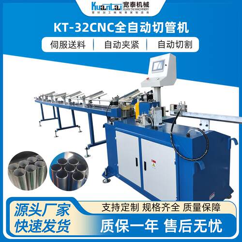 32CNC全自动数控切管机多根齐切圆棒下料机不锈钢铁管钢管切割机