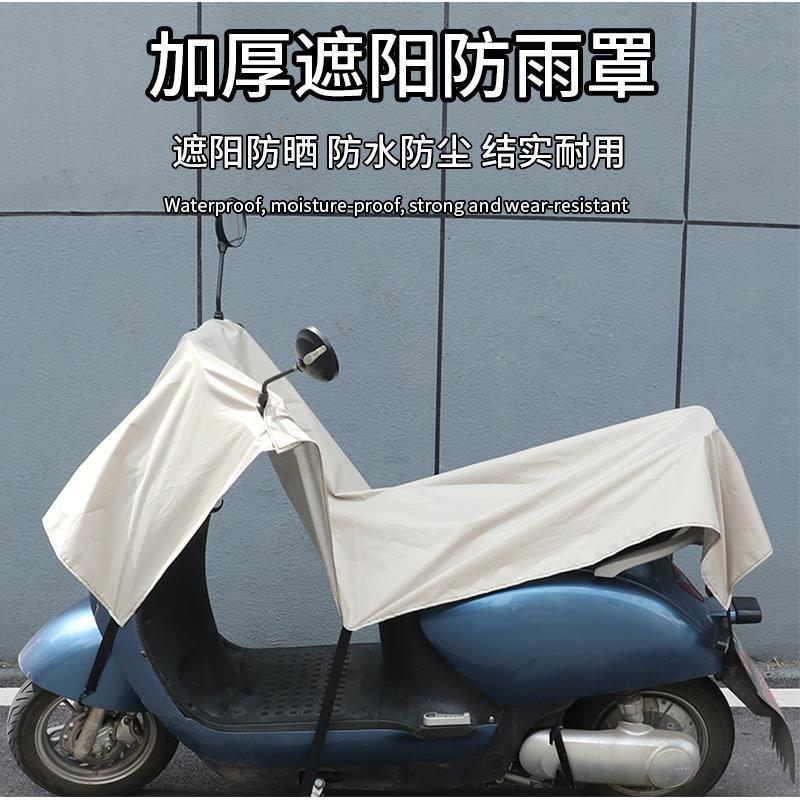 二轮车通用遮阳防雨罩加厚牛津布通用摩托车电动车车衣防晒防尘套