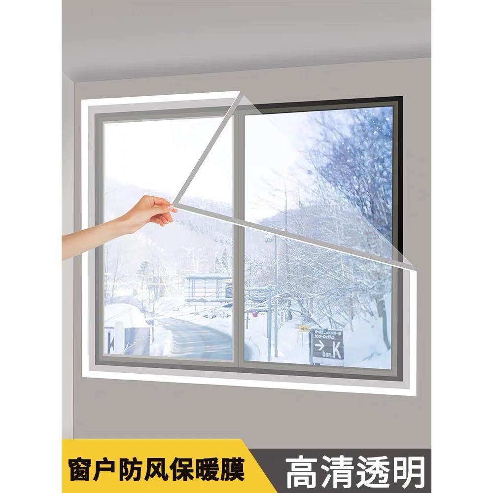 防风窗帘防寒窗户挡风神器透明冬季保暖密封加厚保暖帘保温膜阳台,居家布艺,定制窗帘,淘宝优惠券,粉丝福利购,淘宝优惠卷