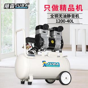 空压机1200W 40L静音无油压缩机1.2KW小型家用喷漆木工打气泵