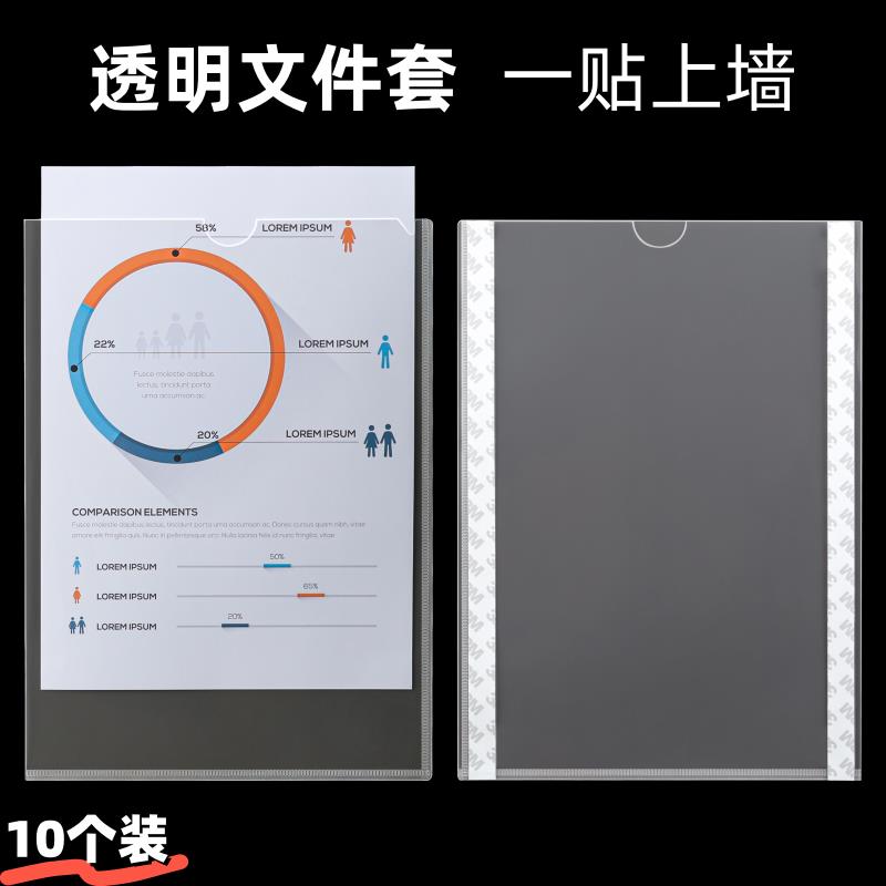 a4纸文件框粘贴式文件袋活页夹文件夹插页透明电梯标识牌展示框