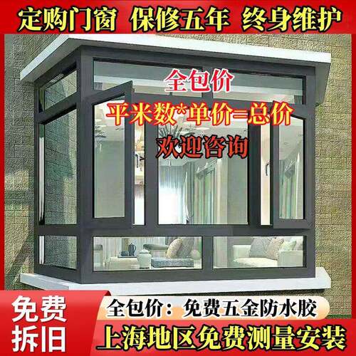上海凰普斯海螺断桥铝门窗封阳台夹胶玻璃隔音窗平开落地系统窗户