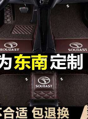 东南DX7A5翼舞DX3DX5V3菱悦V5菱致V6菱仕菱帅全包围汽车脚垫