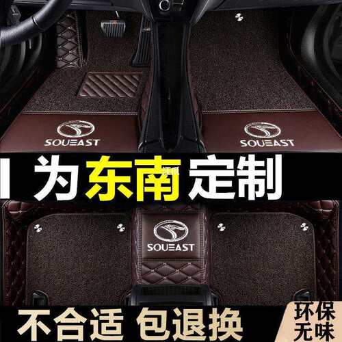 东南DX7A5翼舞DX3DX5V3菱悦V5菱致V6菱仕菱帅全包围汽车脚垫