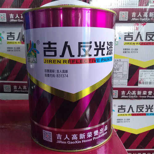 标线涂料供应反光漆 交通标志警示划线油漆标线反光道路涂料马路