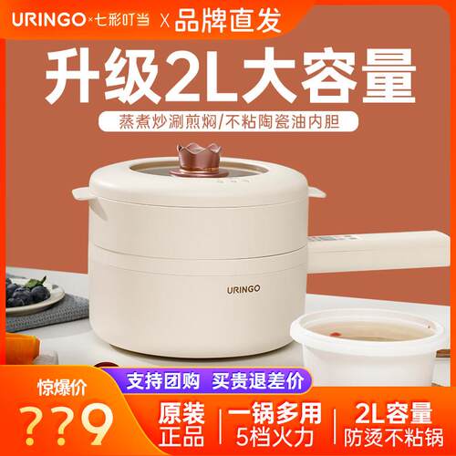 七彩叮当电炒锅多功能一体式家用电煮锅电炒菜炒锅1人2单人不沾锅