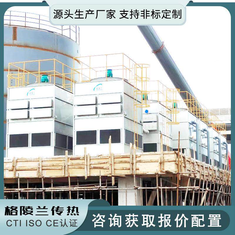 密闭型冷却水塔系统 冷冻水空调的冷却塔 真空吸尘净环水冷却塔厂