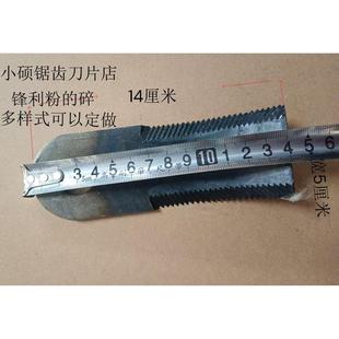 割草秸秆还田锯齿刀片玉米秸秆粉碎机刀片农机配件灭茬机刀片锯刀