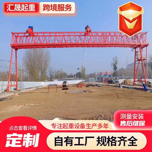大型提梁机100吨建筑工地门式起重机花架式龙门吊桥梁建造提梁机