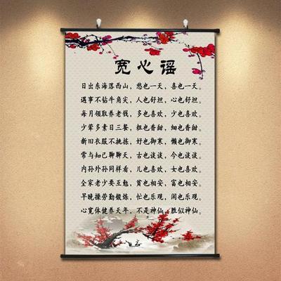 可定制心平气和挂画 宽心谣心态励志装饰画莫生气忍字字画书房墙