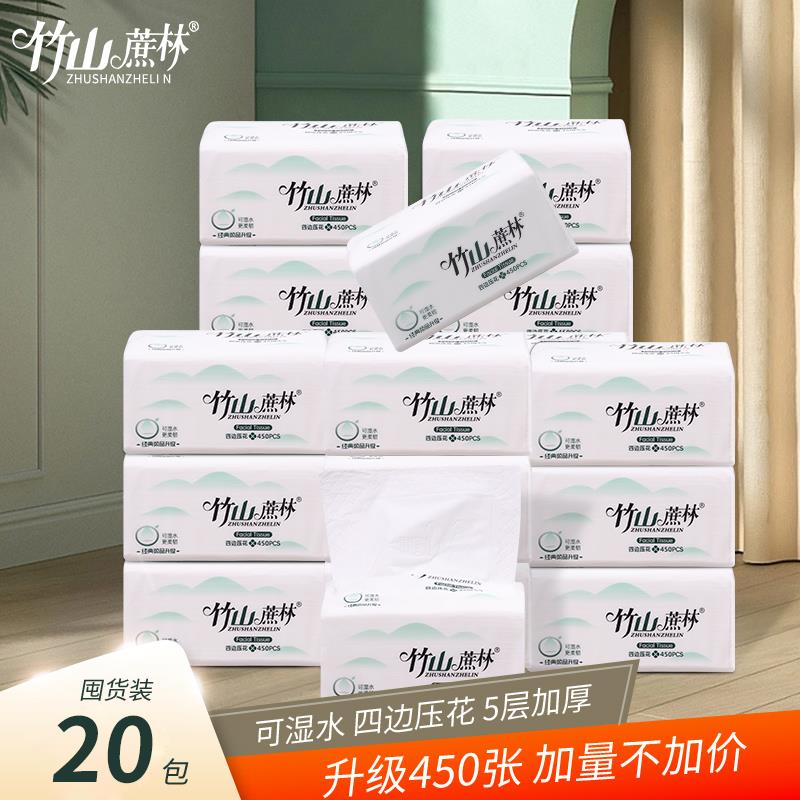 竹山蔗林450张两提20包5层纸巾抽纸餐巾纸面巾纸卫生纸抽家用整箱