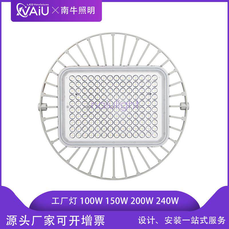深照型厂房灯100W 150W 200WLED天棚灯 天井过道防水足瓦高顶灯