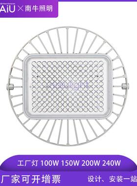 深照型厂房灯100W 150W 200WLED天棚灯 天井过道防水足瓦高顶灯