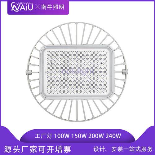 深照型厂房灯100W 150W 200WLED天棚灯 天井过道防水足瓦高顶灯
