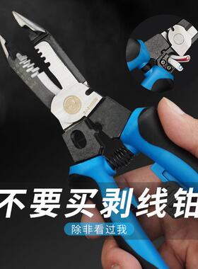 9YW剥线钳电工钳子多功能钳子尖嘴钳专业级手钳子拨线钳子剪线钳