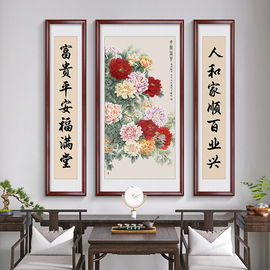 花开富贵中堂画客厅挂画农村，堂屋大堂壁画国，画画牡丹花对联三联画