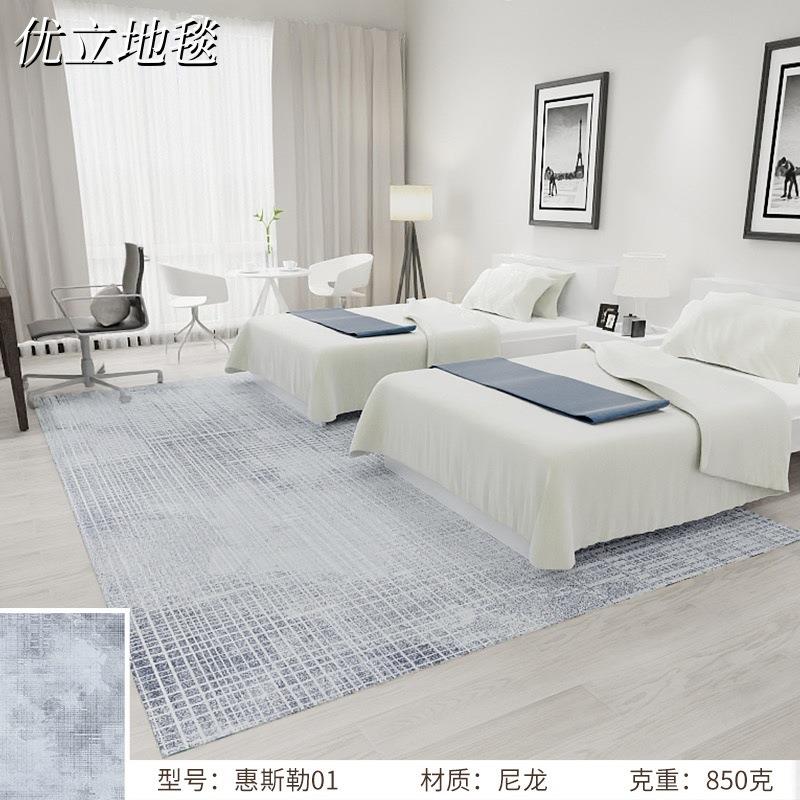 尼龙印花材质酒店客房民宿房间客厅书房办公室会议室专用地毯耐磨