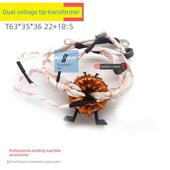 双电压焊机主变220V380V两用焊机变压器T63X35X36初级抽头22