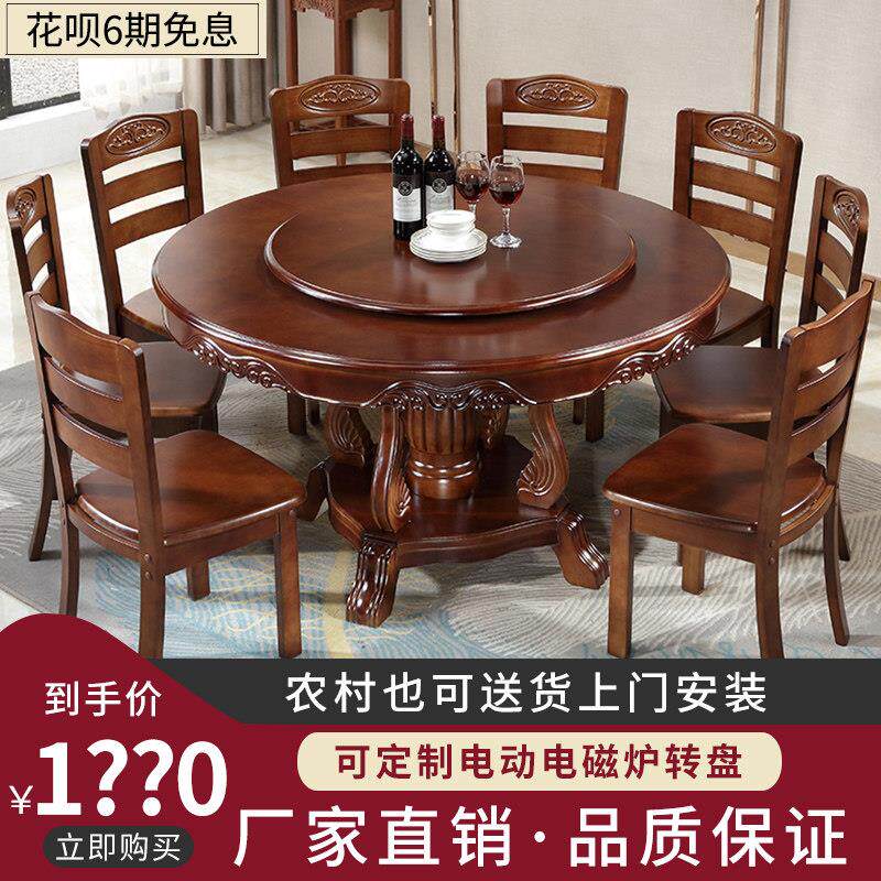 中式实木圆形餐桌带转盘10人家用大圆桌吃饭桌子餐桌圆餐桌椅组合