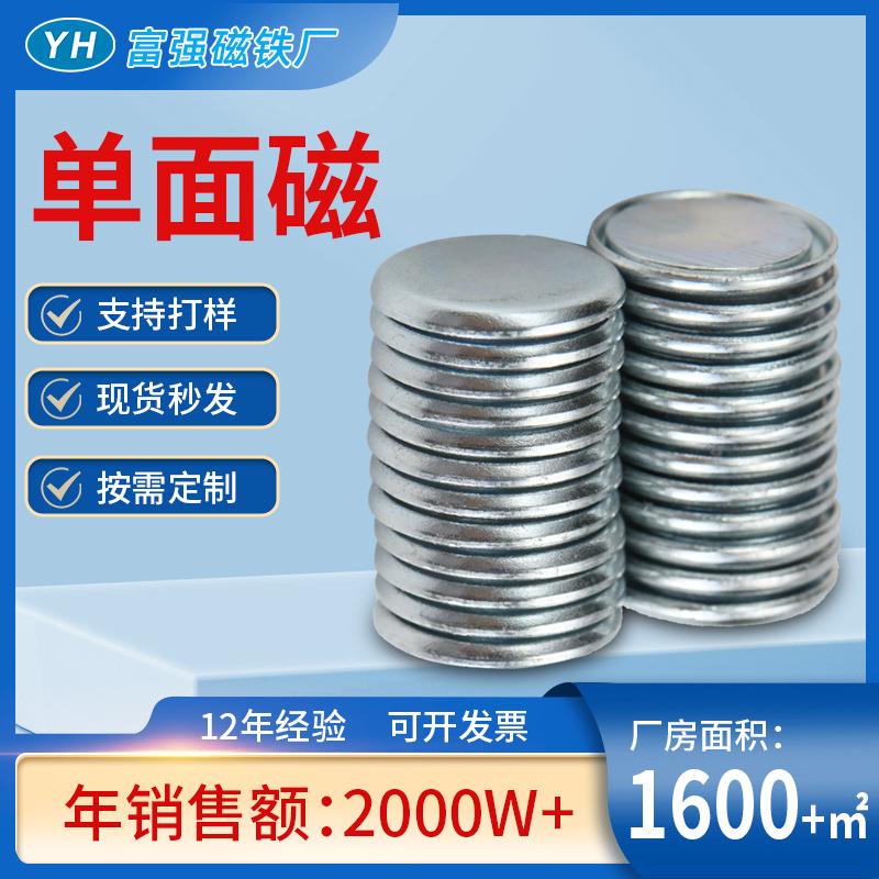 厂家N35钕铁硼磁铁永磁材料磁钢礼品盒箱包单面强磁铁