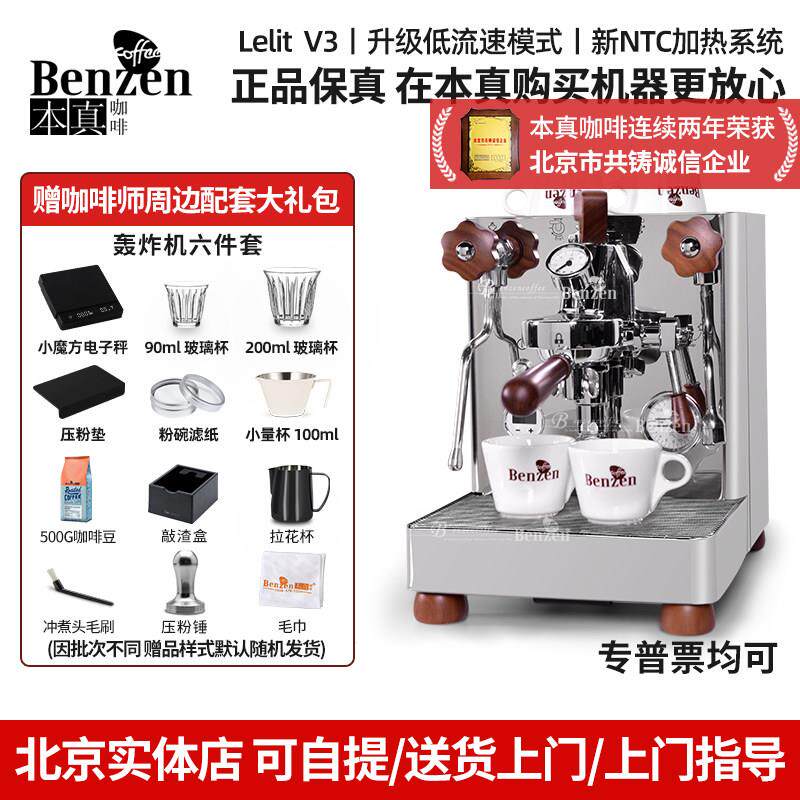 Lelit Bianca V3半自动咖啡机意式浓缩单头E61变压专业意大利进口