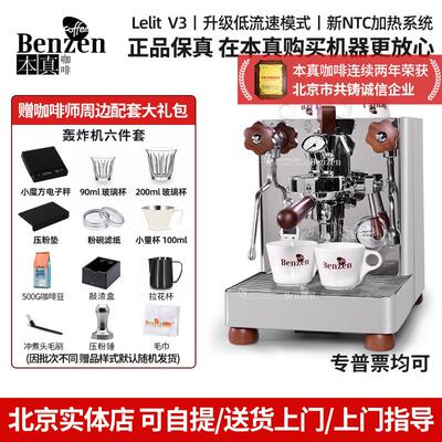 Lelit Bianca V3半自动咖啡机意式浓缩单头E61变压专业意大利进口