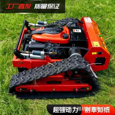 无线遥控果园割草机履带式小型农用割草机坡地丘陵园林修剪割草机