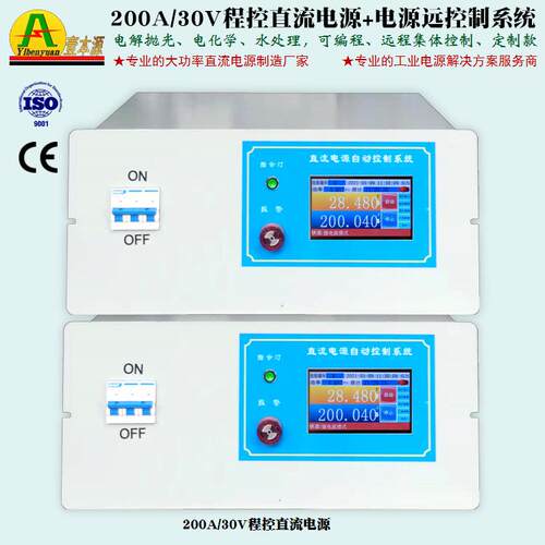 200A 500A 30V32V高品质程控稳压直流电源458通信25V电解抛光电源