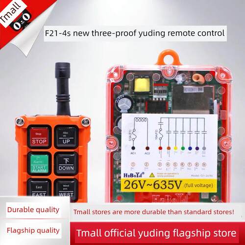 禹鼎三防工业遥控器新款F21-4S防水遥控器无线工业防尘防摔遥控器