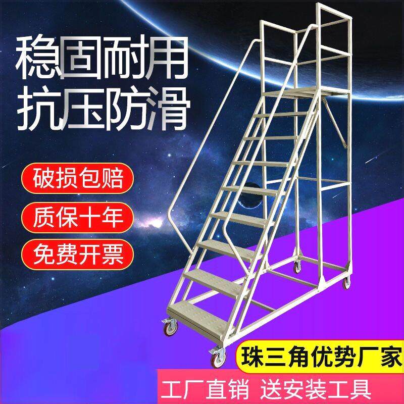 登高梯平台仓库超市库房带刹车防滑楼梯可移动登高车护栏加厚移动