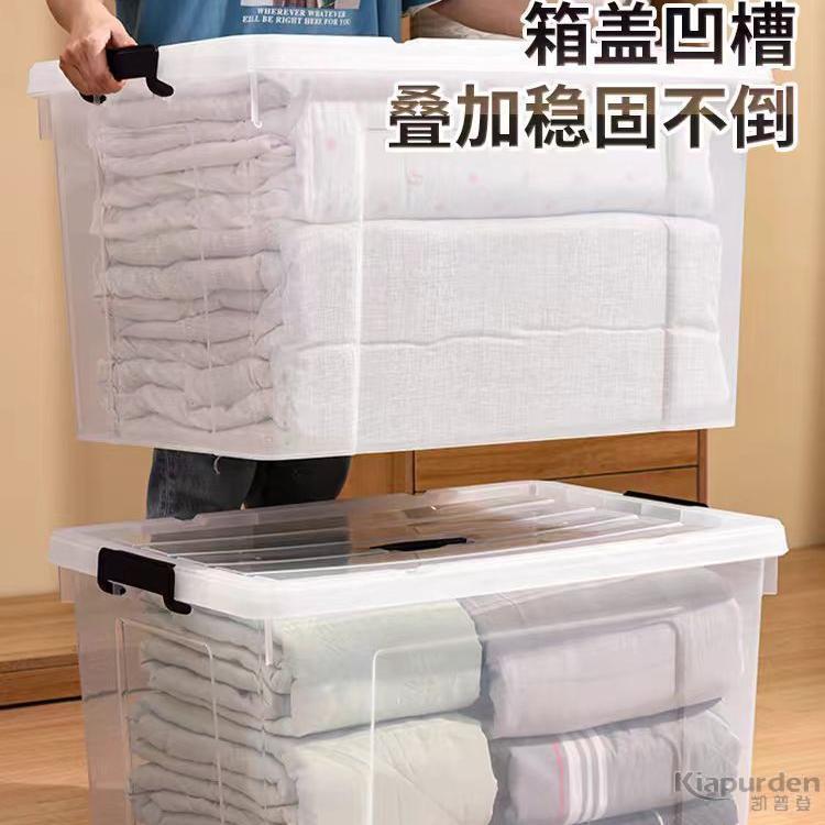 高透明收纳箱塑料储物盒整理箱有盖带手提衣服箱子家用大号加厚