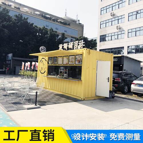 集装箱小卖铺预制集装箱房移动商铺户外集装箱房