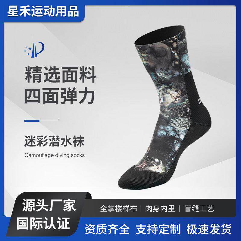 3/5/7mm女保暖潜水袜男沙滩浮潜冲浪防晒滑耐磨中筒游泳速干袜套