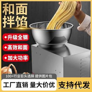 家用新款 新款 和面机全自动小型搅面烘焙商用揉面发酵一体机厨师机