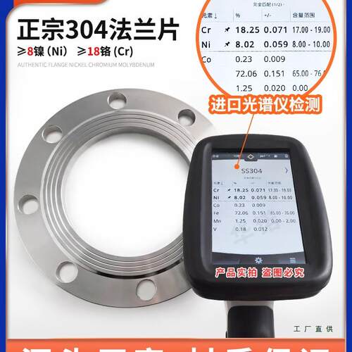03不锈钢法兰片PN10平焊锻打法兰盘985焊N接非标4法兰DN25DN50D80