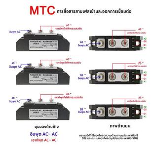 上海启派MTC55A 70A 90A 110A 130A软启动器可控硅模块1600V